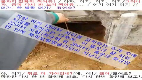 042 [A-Tnu Ex] Well borehole through the underground tunnel infantry line
