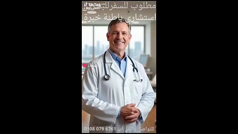 طبيب باطنة