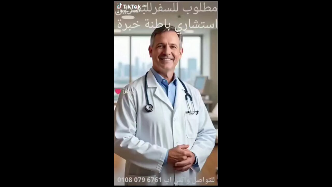 طبيب باطنة