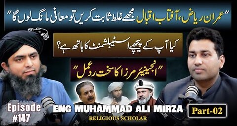 Imran Riaz or Aftab Iqbal Mafi mange to Maaf kr don ga | Engineer Muhammad Ali Mirza | Part-02