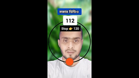 Stop 👉 120 | 120 নং সংখ্যাটি ভাসান 224 🧩✅ #reels #shorts #viral #foryou