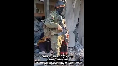 IDF soldier protecting a child in Gaza.