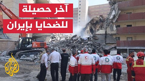 إيران تعلن مقتل 60 مدنيا في الهجوم على مجمع جمران السكني بطهران