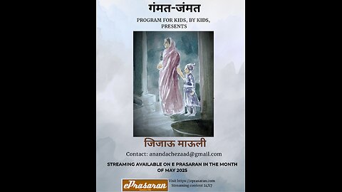 Gammat Jammat - Jijau Mauli