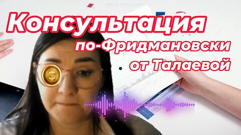 😂 16 минут Талаевой = минус вера в «американскую корпорацию».
