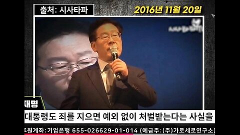 * "대통령 당선시 형사재판중단"이 국민을 개돼지로 보는 개 양아치짓인 리유