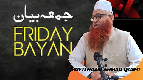 Friday Juma Lecture !! 11-07-25 !! Mufti Nazir Ahmad Qasmi !! جمعہ کا خطبہ