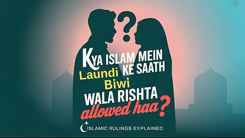 Kya Islam ne laundiyon ke sath biwiyon wala relation allow kiya hai?