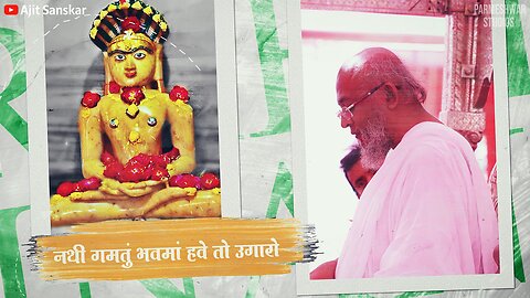 jain stavan