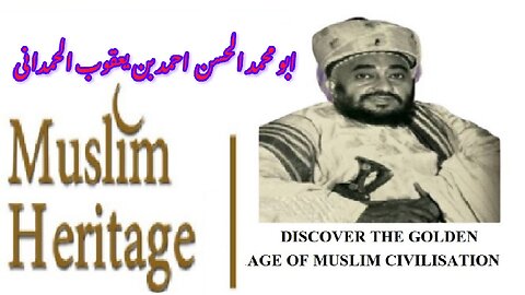 Abu Muhammad al-Hasan ibn Yaqub al-Hamdani سوانح عمری ابو محمد الحسن بن احمد بن یعقوب الحمدانی