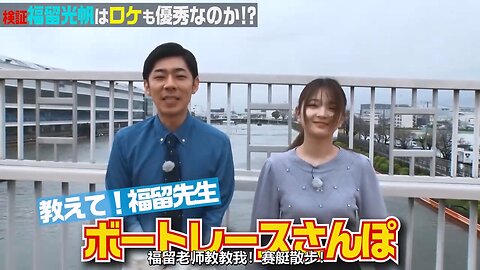 【中字】NOBROCK TV 240413 - 驗證大喜利很強的福留光帆出外景也很強嗎