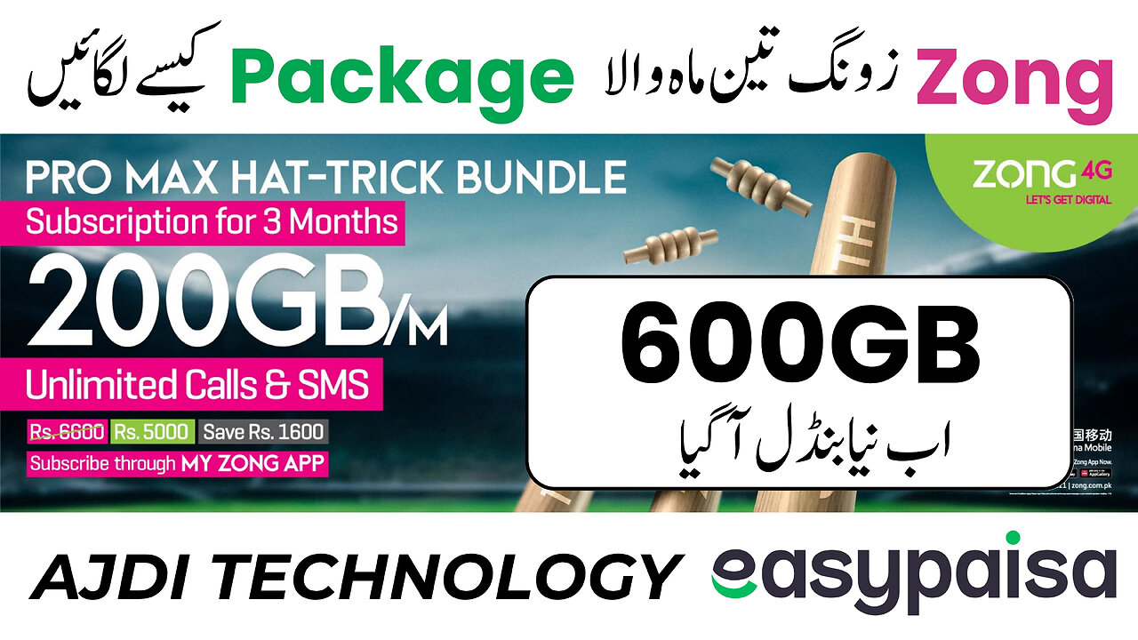 How to Activate Zong Monthly Package | How to Activate Zong Pro Max Hat Trick Package | #ZongPackage