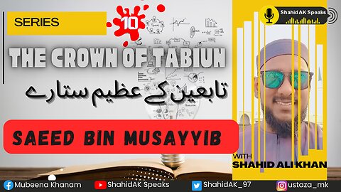 10 | Saeed Bin Musayyib: The Crown of Tabiun | تابعین کے عظیم ستارے ft. Shahid Ali Khan