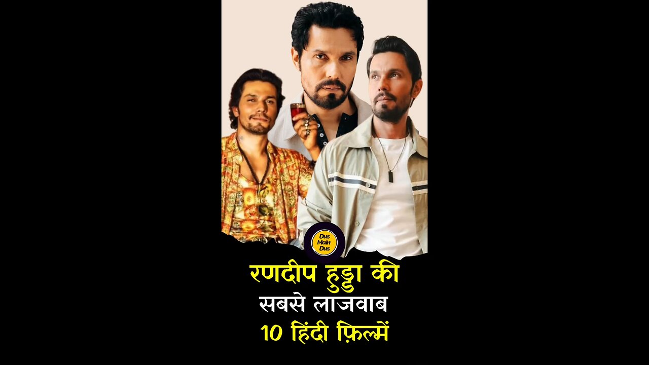 रणदीप हुड्डा की 10 फिल्में ! 😱