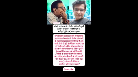 कौन हैं सोहेल रमानी? दिलीप जोशी को कुर्सी उठाकर मारी, फिर भी TMKOC से नहीं हुई छुट्टी, एक्ट्रेस का