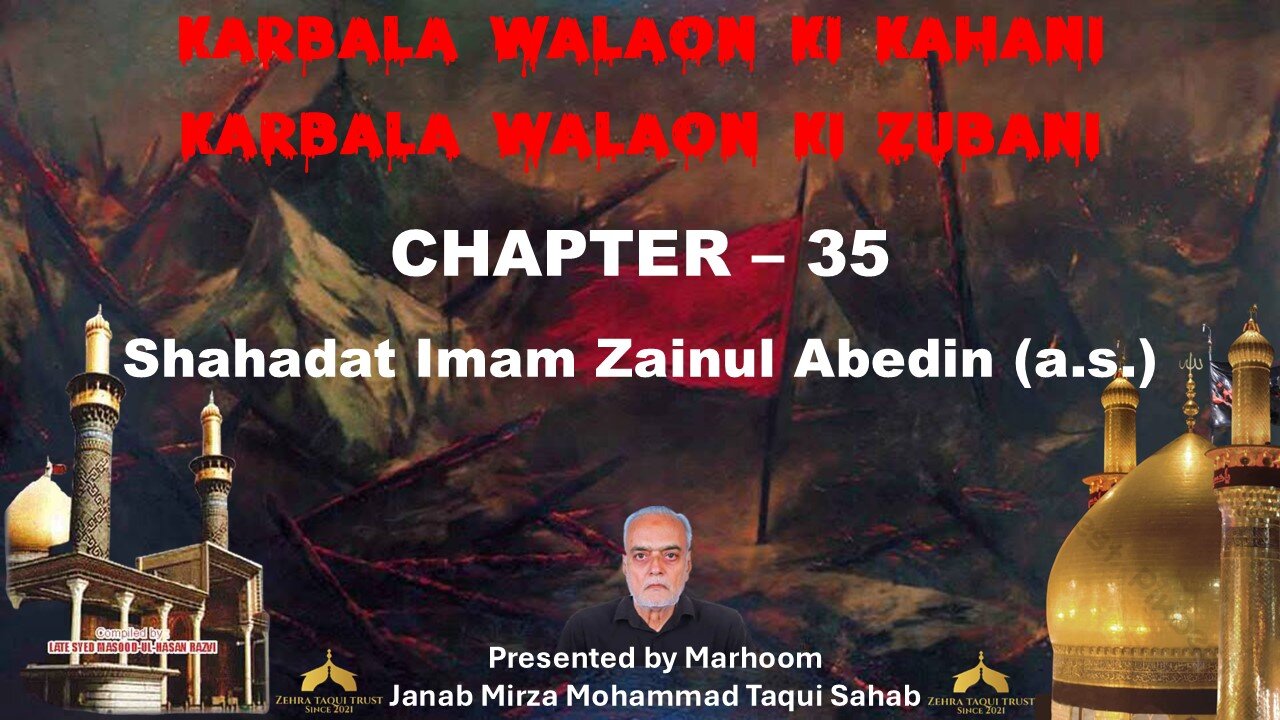 35-Shahadat Imam Zainul Abedin(A.S.)