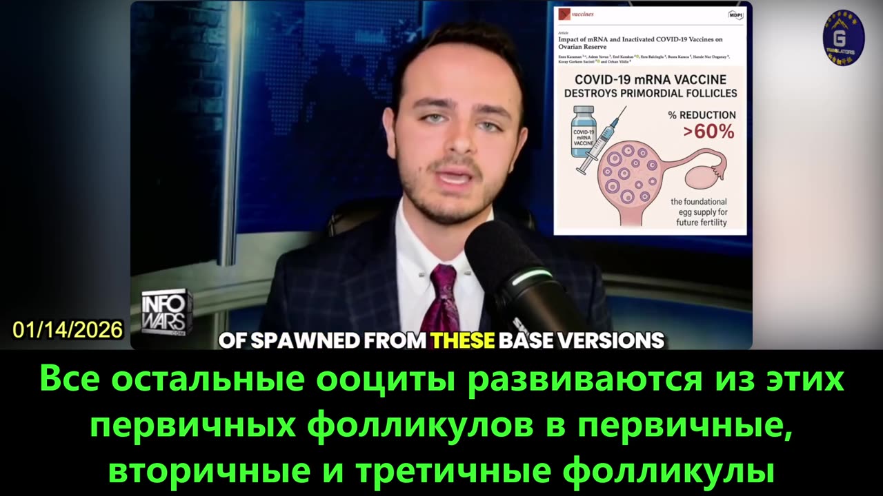 【RU】Вакцины на основе мРНК против КОВИД-19 могут снизить уровень беременности на 33% мРНК