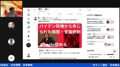 原口一博代議士国政報告