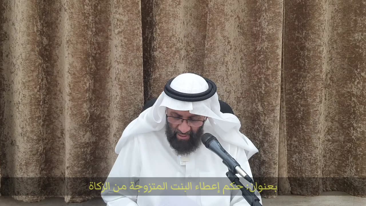 حكم إعطاء البنت المتزوجة من الزكاة