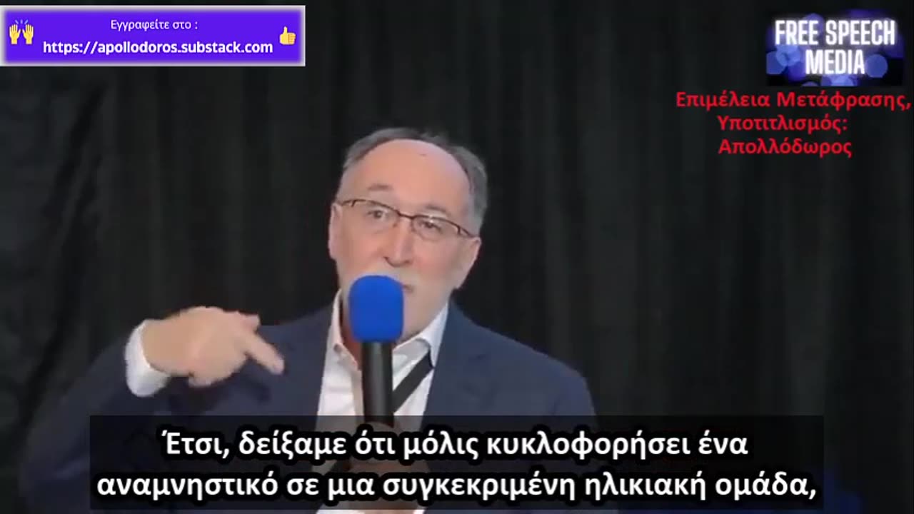 Η Mεγάλη Aπάτη του COVID : Καμμία Πανδημία, Κανένας ιός - Μόνο Τοξικά Εμβόλια