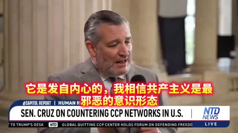 2025.09.20 Senator Cruz
