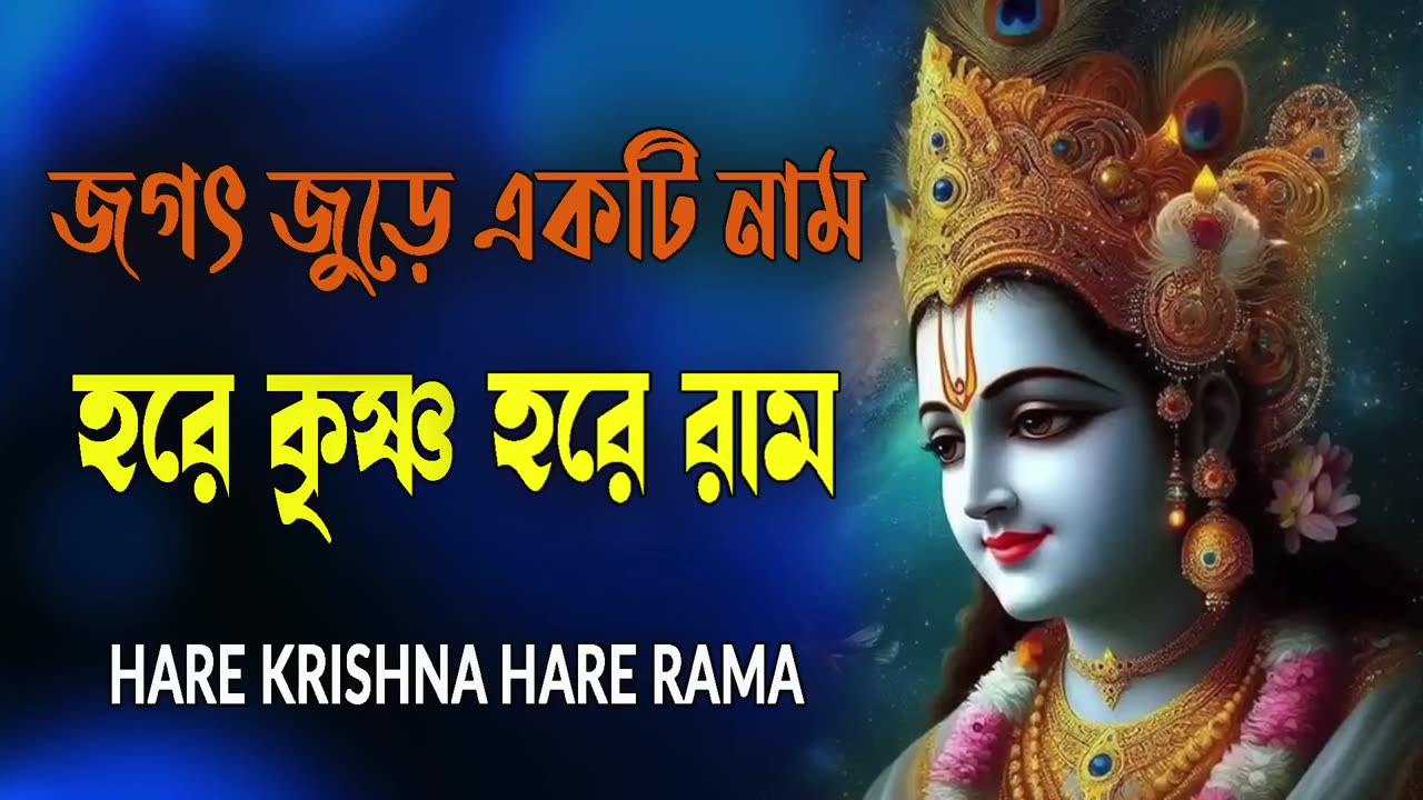 Hare Krishna Hare Rama Kirtan