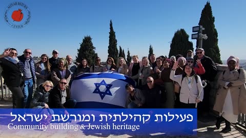 The Aliyah Return Center Charity