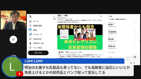 原口一博代議士国政報告
