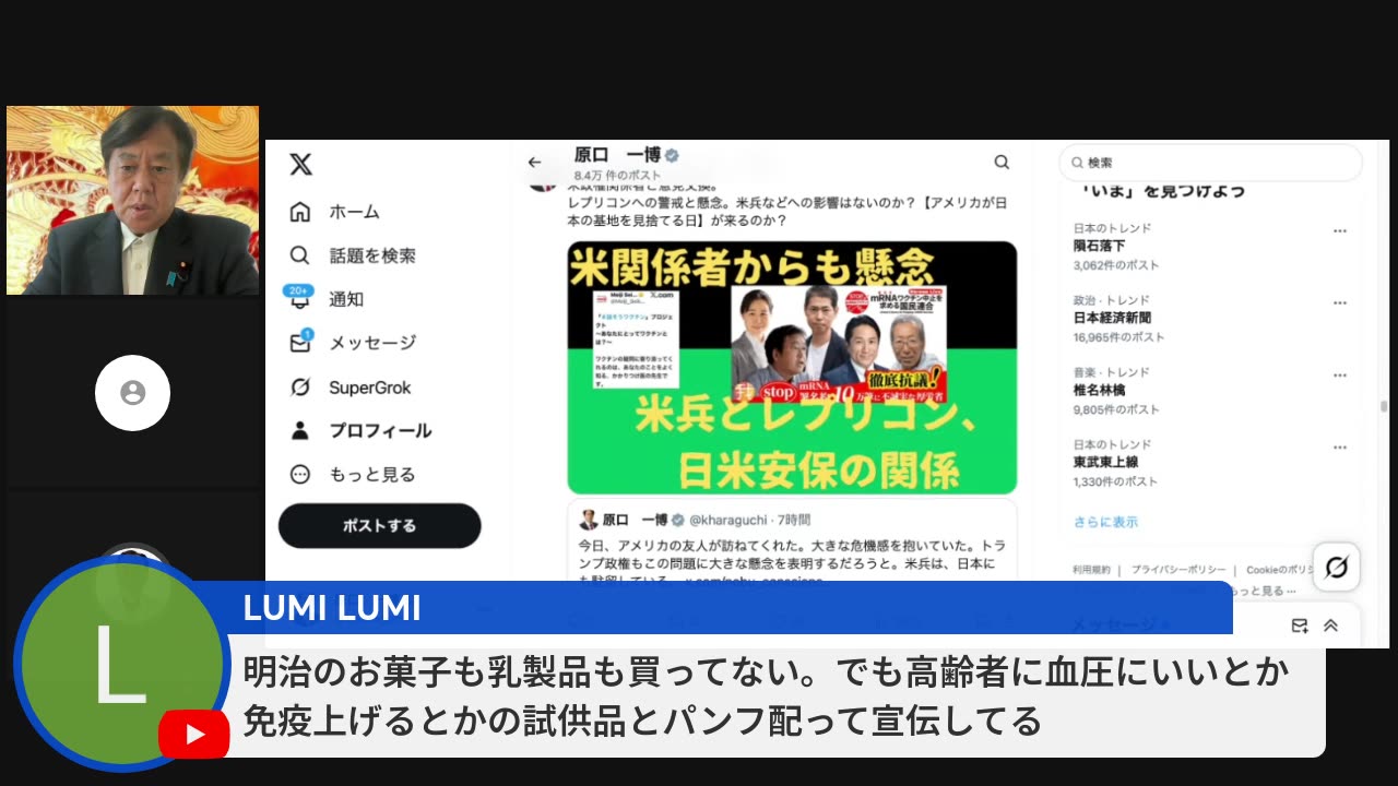 原口一博代議士国政報告