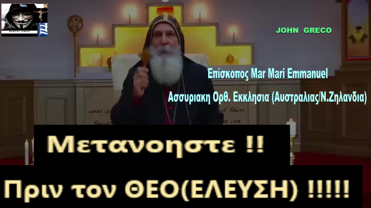 Μαρ Μαρι Εμμανουελ για... Εμπορια και Θυσιες Παιδιων απο ττην Σατανικη Ελιτ