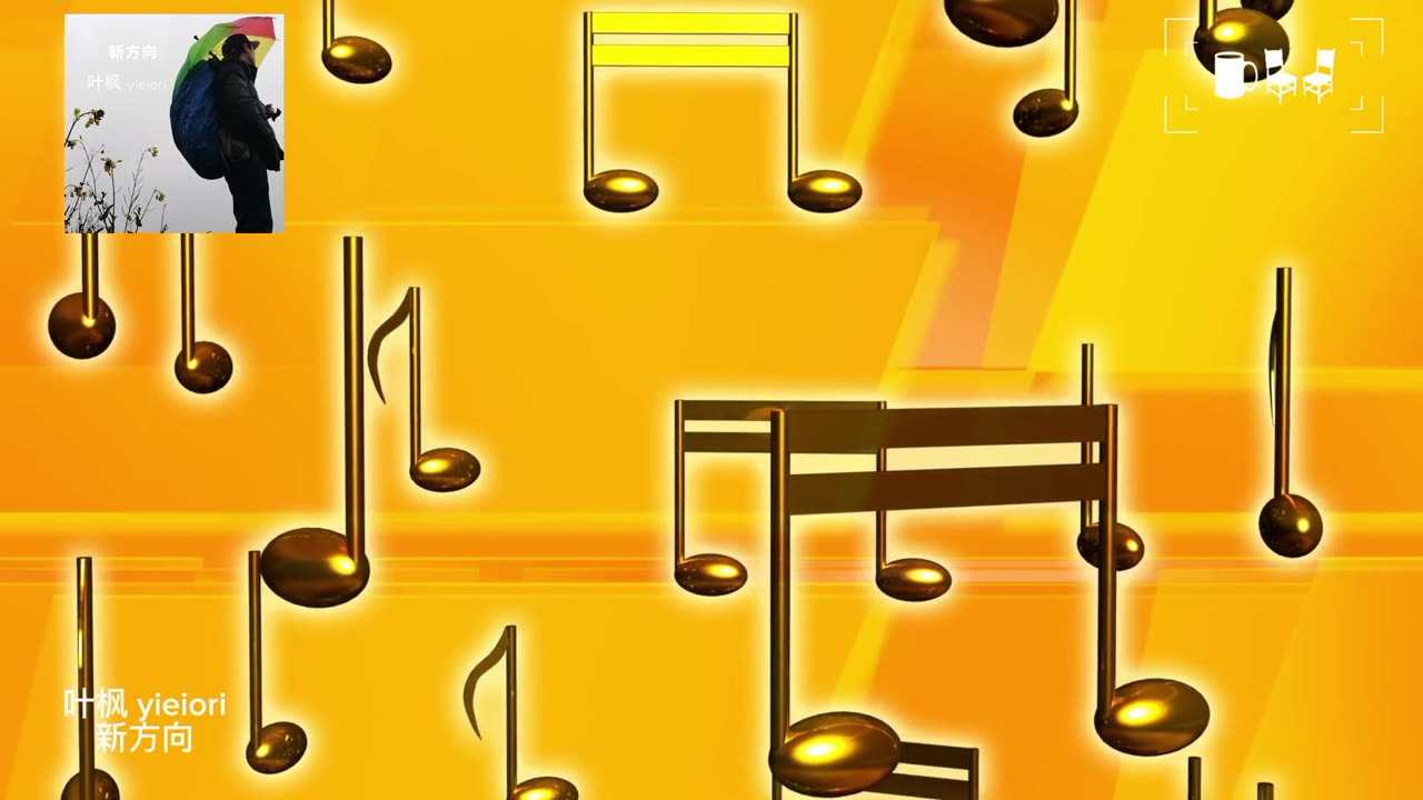 Cupchairs Discovers - '新方向' (by 叶枫 yieiori)