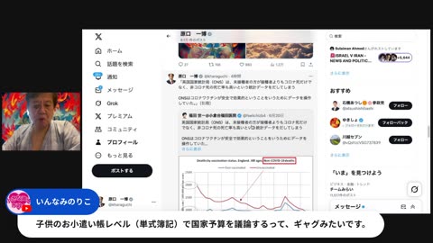 原口一博代議士国政報告