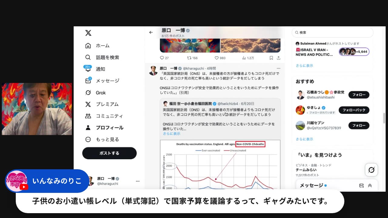 原口一博代議士国政報告