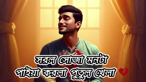 খোদার কাছে তোমার নামে আমি বিচার দিয়া যাই 💔 Putul Khela Cover by Sabiha Dx