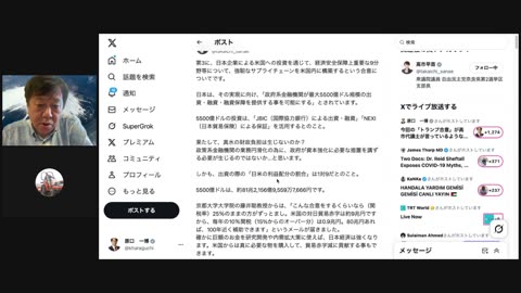原口一博代議士国政報告