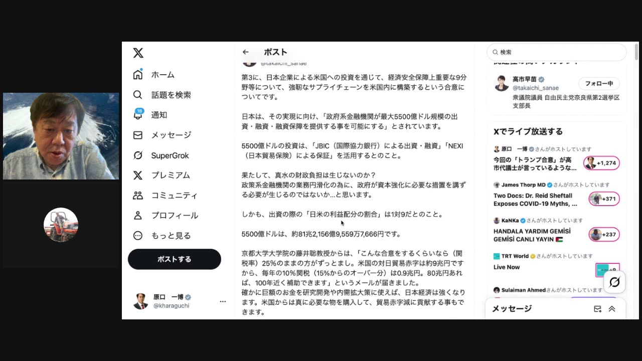 原口一博代議士国政報告
