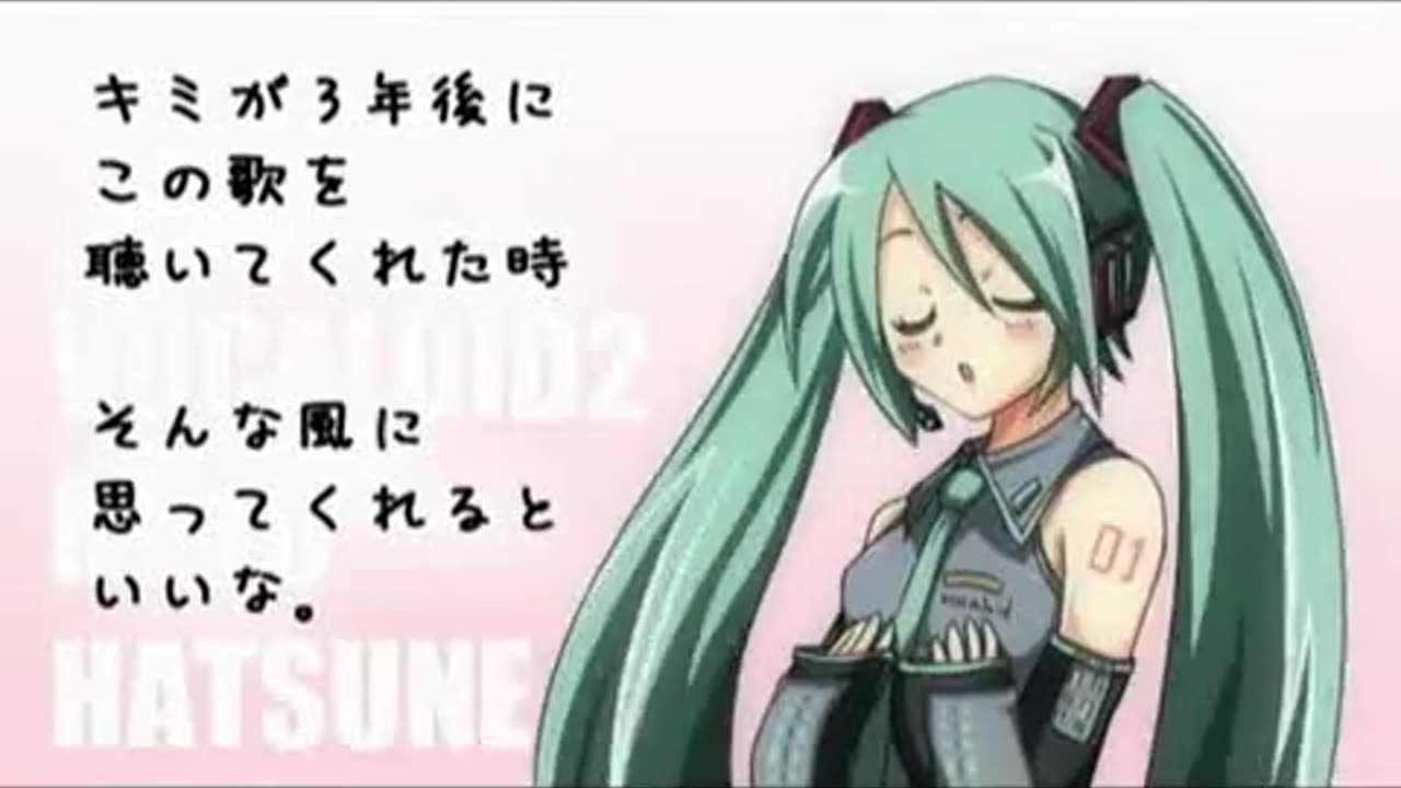 Hatsune Miku singing Sankyu