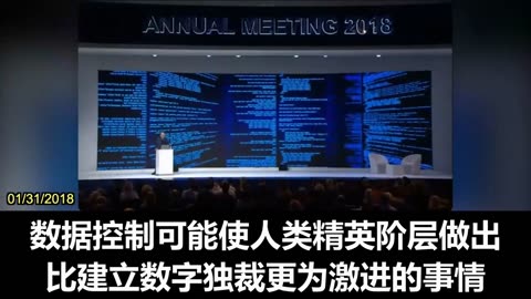 2018.01.31 Yuval Noah Harari spoke at the World Economic Forum