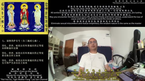 250911助念往生仪轨于清迈SR公寓for Charlie Kirk-1