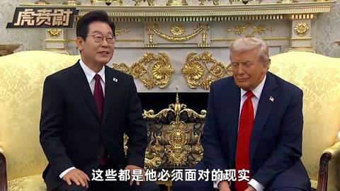 李在明上台后发出感慨，激怒中国的代价韩国承受不住 #硬核深度计划 #零基础看懂全球