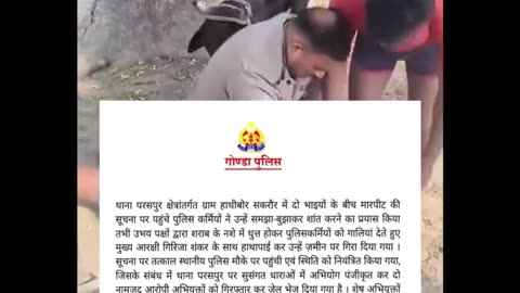 Policeman Dragged, Stick Snatched — Violent Clash Caught on Camera in Gonda!