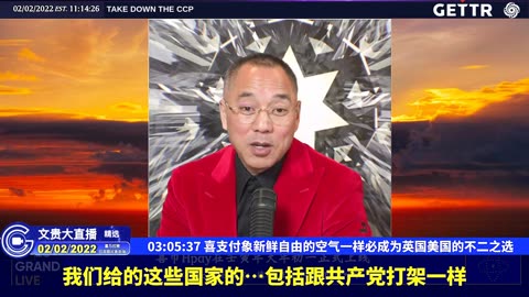 （四十三）喜支付象新鲜自由的空气一样必成为英国美国的不二之选【2022年02月02日文貴大直播精选】