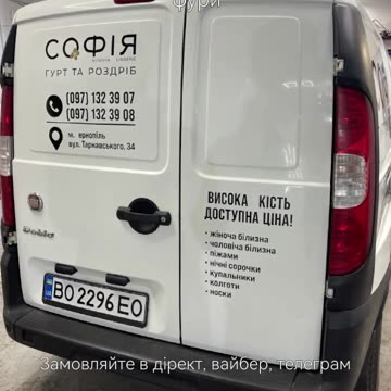 Розробити брендування автомобіля Тернопіль
