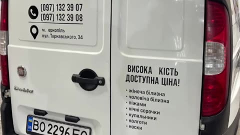 Розробити брендування автомобіля Тернопіль