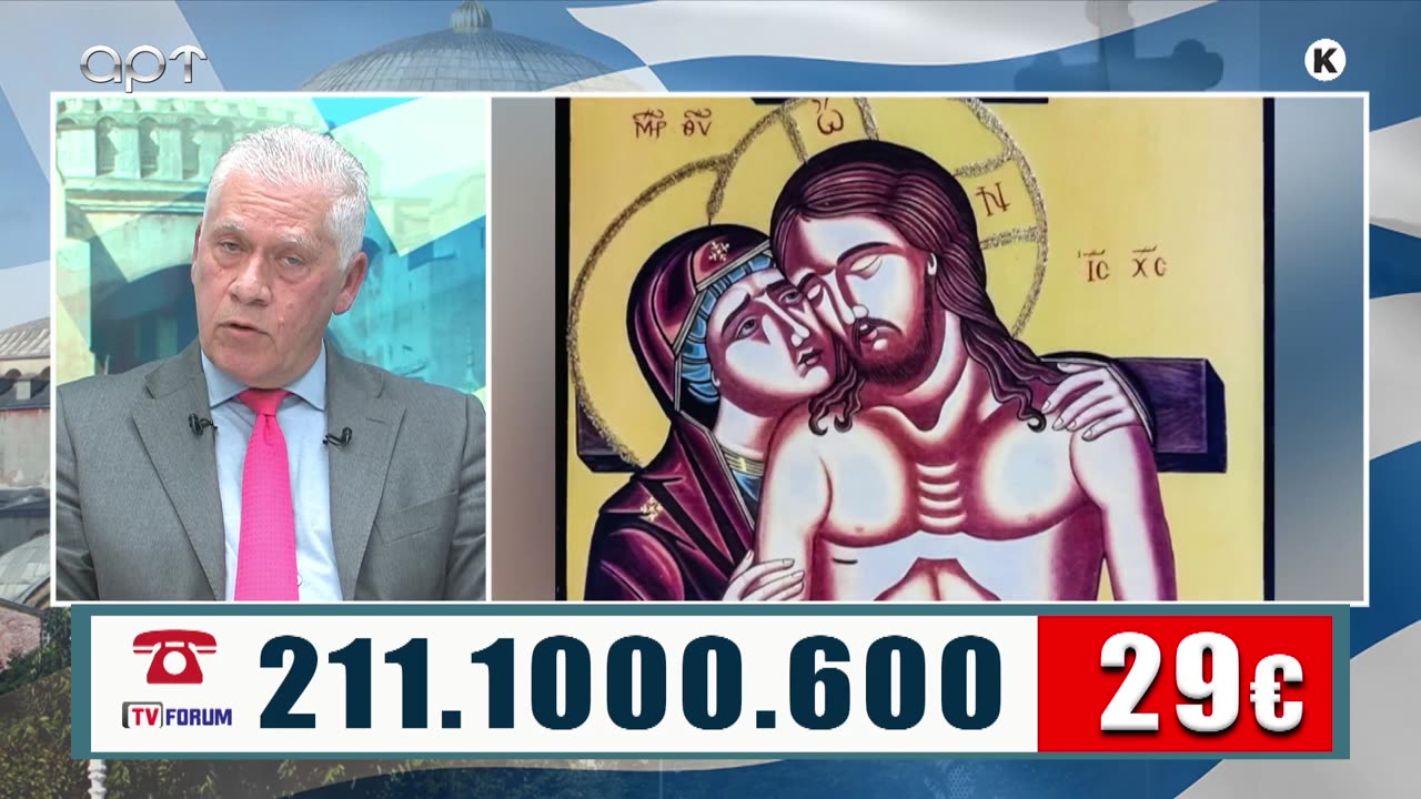 ΜΙΛΤΙΑΔΗΣ ΒΙΤΑΛΗΣ 08/04/24