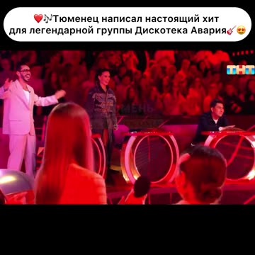 Tyumenets wrote a real hit for the legendary band Disco Accident