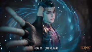 Tales of Herding Gods Episode 39 Preview
