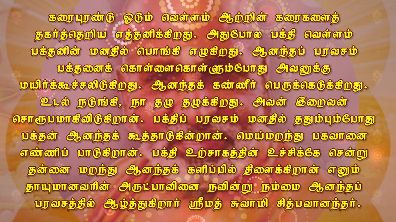 November 19 | RAPTURES | Daily Divine Digest