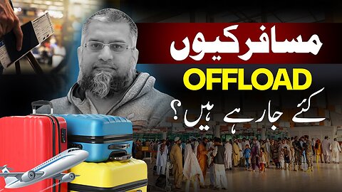 Why Are Passengers Being Offloaded? | مسافر کیوں آف لوڈ کیے جا رہے ہیں؟ | Zeeshan Usmani