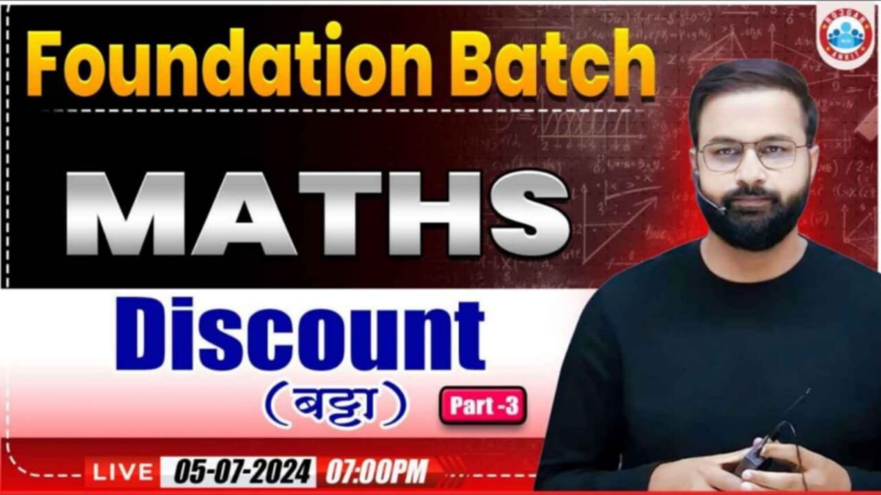 MATH CLASS, DESCOUNT #3